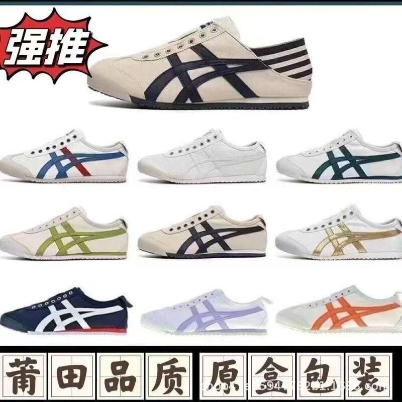 Dropshipping Tiger Classic Onitsuka Tiger Canvas Shoes Summer Men's and Women's Shoes Comfortable Slip-On Casual Shoes