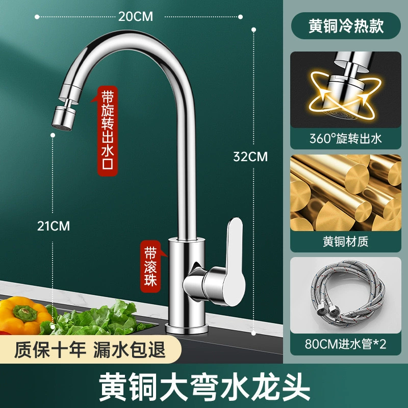 Kitchen faucet sink single cold water faucet hot and cold water dual-use mixed universal rotatable faucet with anti-splash spout