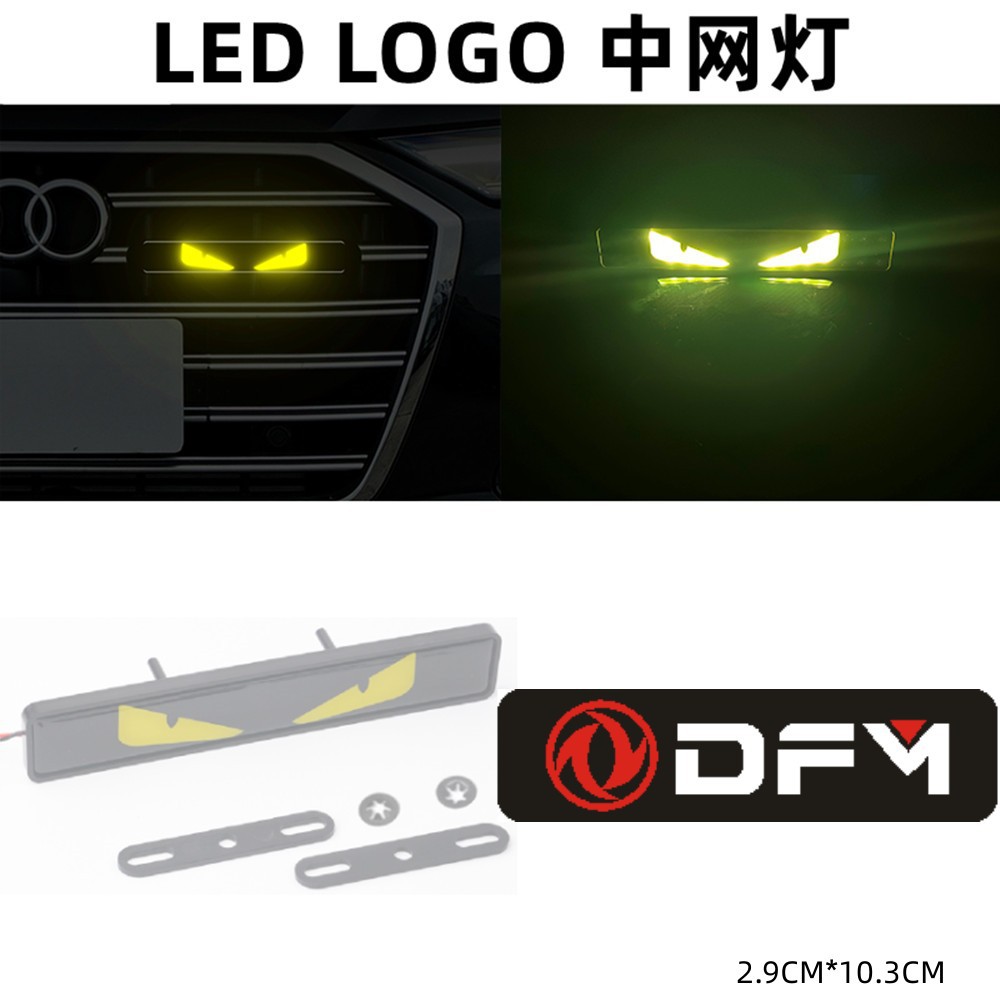 Coche medio-Net luz de la insignia del coche LED luz decorativa personalidad creativa faro Luz de circulación diurna modificación universal Opel