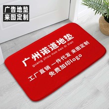广告地垫定制logo个性图案定做进门脚垫热转印法兰绒防滑入户门垫