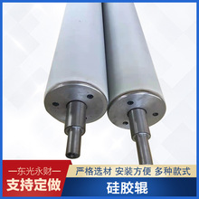 印刷胶辊造纸橡胶辊除尘覆膜硅胶辊包胶压辊托辊耐高温辊高耐温