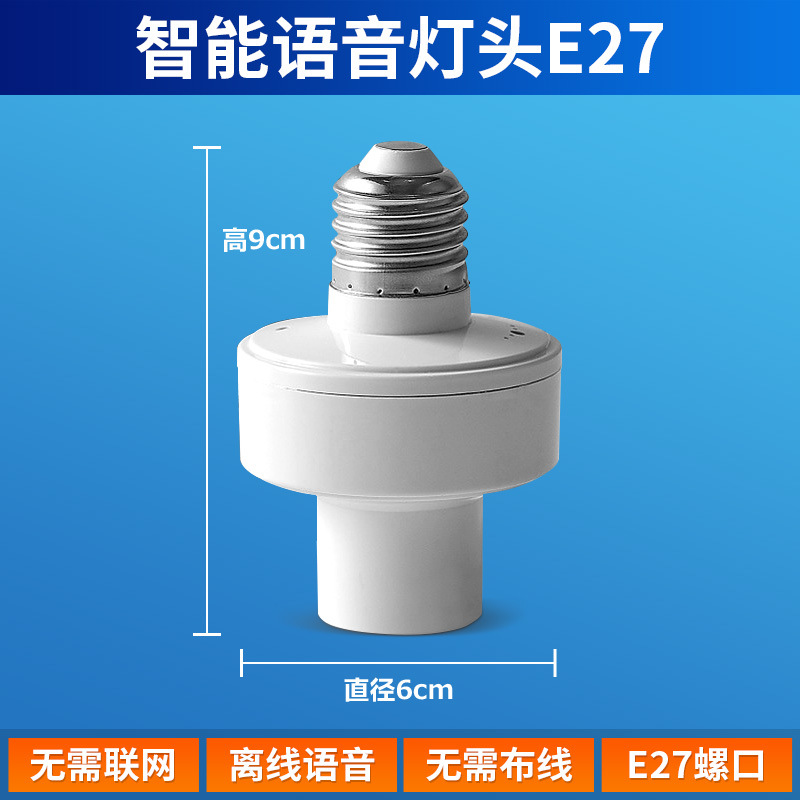 Lámpara de voz, lámpara de luz de tres colores, lámpara de lámpara de control de voz fuera de línea, interruptor de voz doméstico E27 controlado por voz, lámpara de control remoto