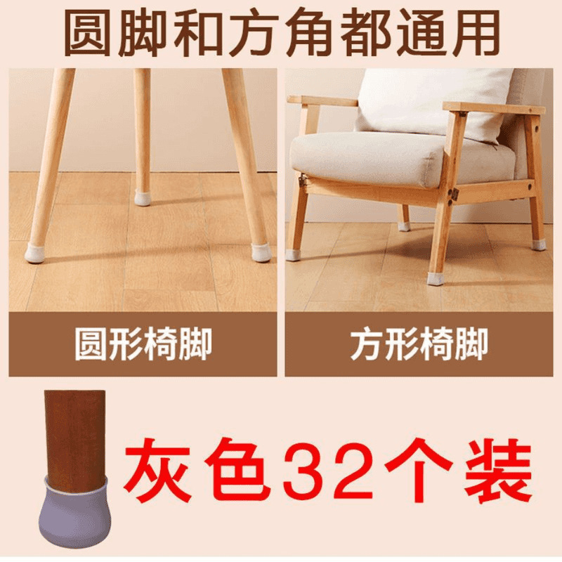 桌椅脚保护套桌子座椅硅胶脚套耐磨防滑茶几静音椅子套万能通用型|undefined
