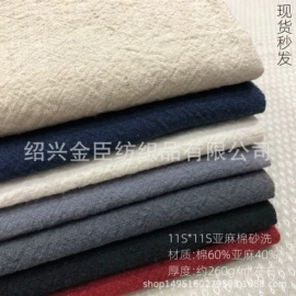 亚麻面料;其他麻类面料;其他混纺面料