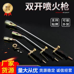 Wholesale Customized Wholesale Double-Open Stainless Steel Flame Gun Household Blowtorch High Temperature Disinfection Burning Pig Hair Gas Liquefied Gas