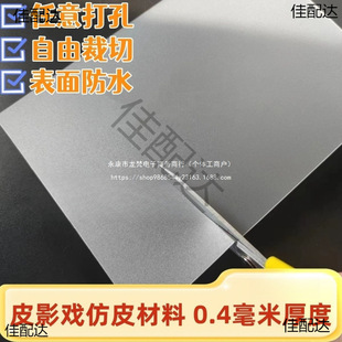 ƤӰԭ����ţƤ0.4mmƤӰ�����ţƤƤӰ���ֹ�ƤӰ������Ƥ��