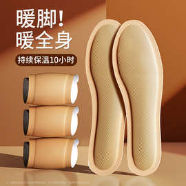 工厂自发热鞋垫女男儿童暖宝宝贴足贴自发热冬季防寒保暖加热定制