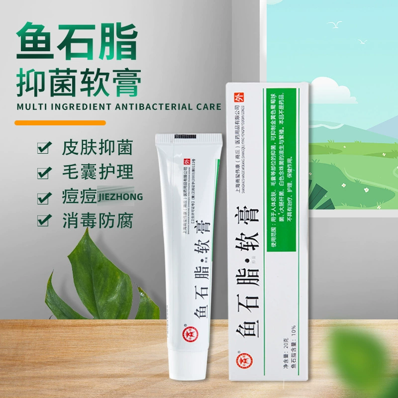 Shangyuan рыбий жир мазь дезинфекция Антибактериальный крем 20 г портативная упаковка 500 г большой емкости упаковка источник производитель