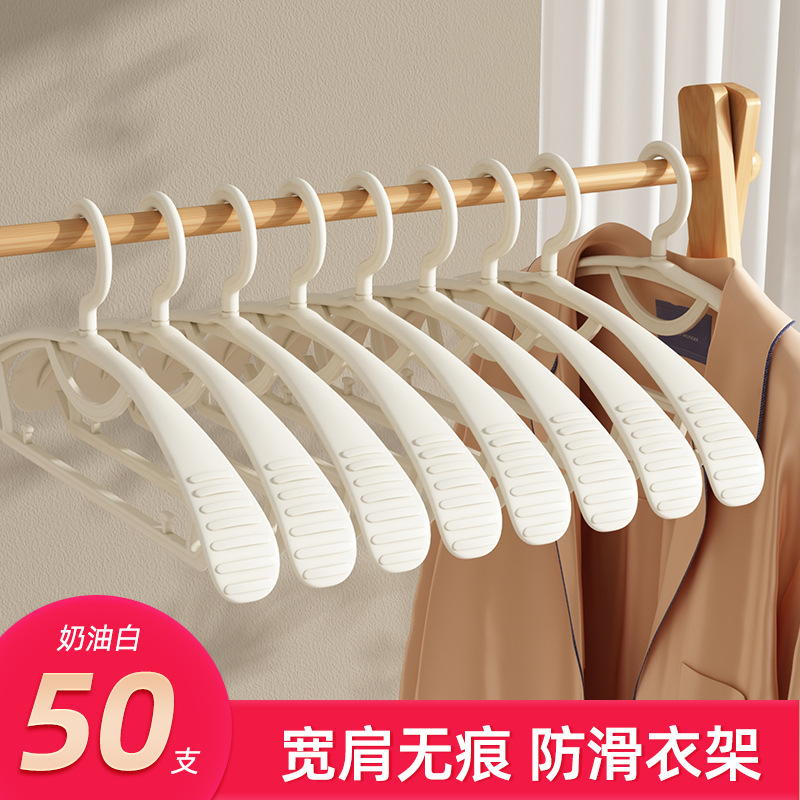 50개 [어깨넓은옷걸이] 두껍고 흔적이 없으며 미끄럼방지 - 크림화이트