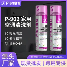 清洗/养护剂;车蜡;空气清新