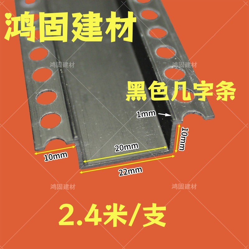 PVC几字条U型条吊顶工艺槽双边凹槽收边条分隔条几字型厂家