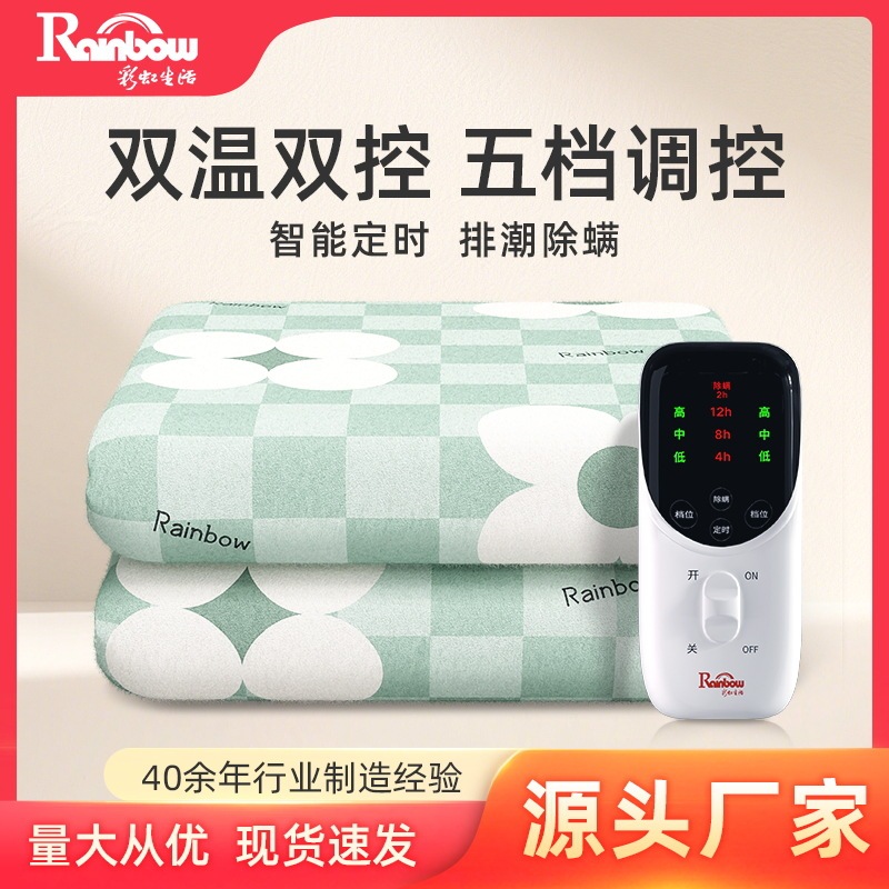 Rainbow Electric Mattress, Double Control, Intelligent Timer, Adjustable Temperature, Suitable for Student Dormitories, Dehumidifying and Moisture-Wicking, Minimum Order Quantity of One Piece