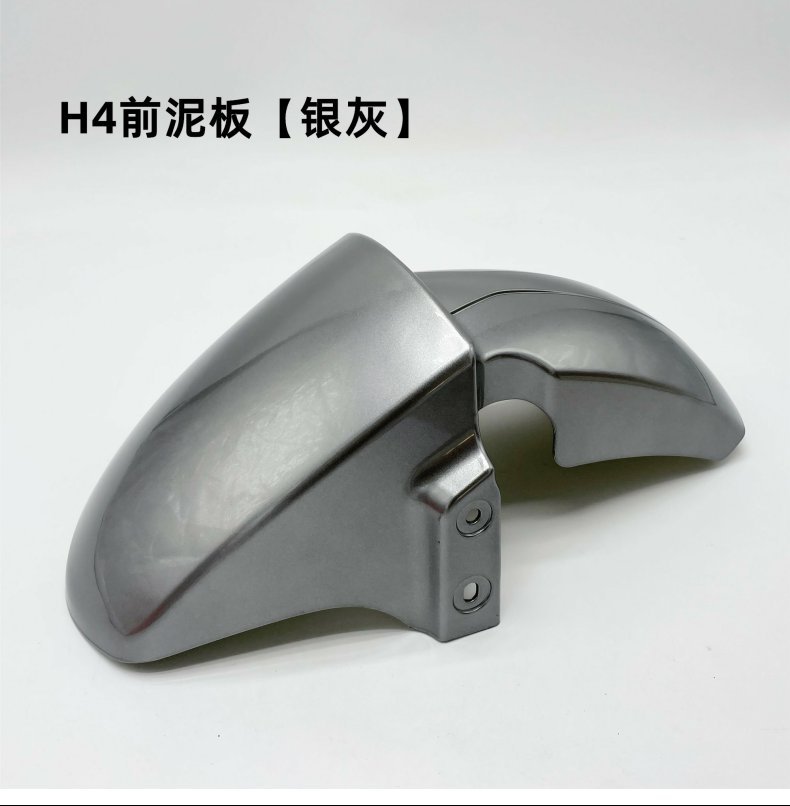 New national standard electric car big ring H4 front mud plate Yadi/immediately HI fun/Yadi take-out battery car mud plate