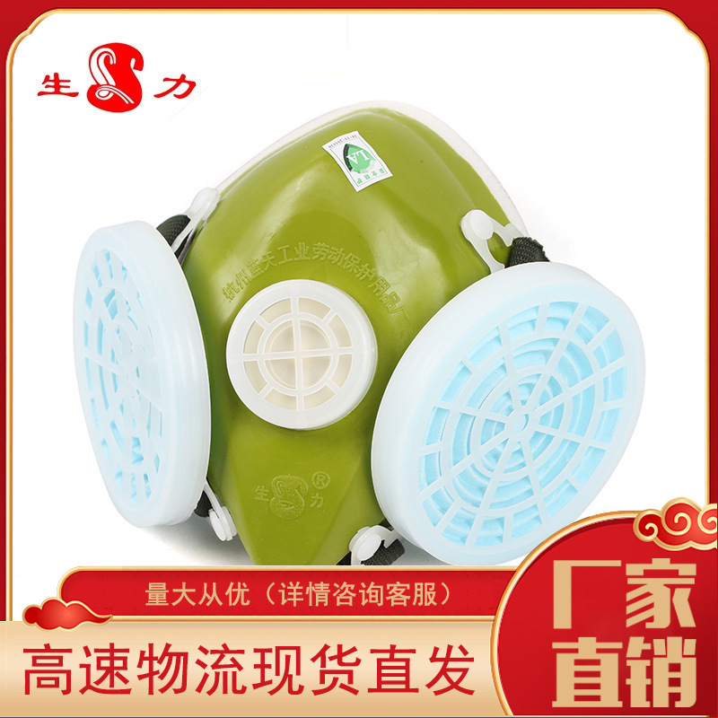 杭州蓝天生力301-XK型防尘口罩自吸过滤式防颗粒物口罩过滤棉口罩