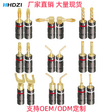 中道香蕉插头 纯铜镀金发烧喇叭线4.5mm六叶插头音响黑枪色香蕉头