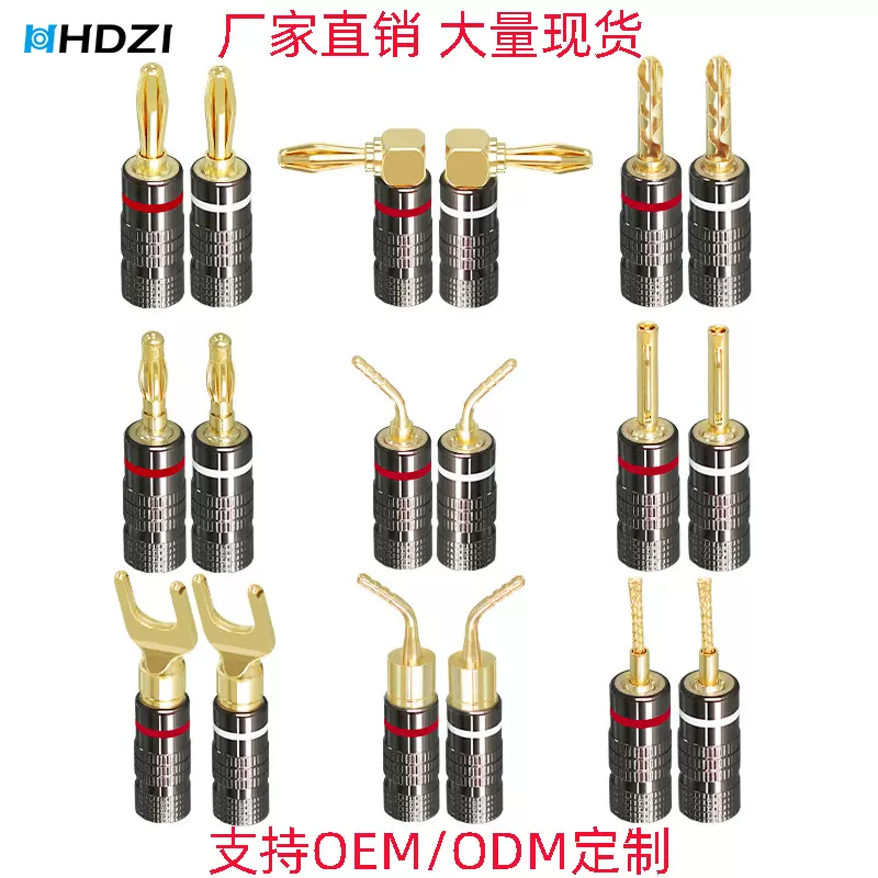 中道香蕉插头 纯铜镀金发烧喇叭线4.5mm六叶插头音响黑枪色香蕉头