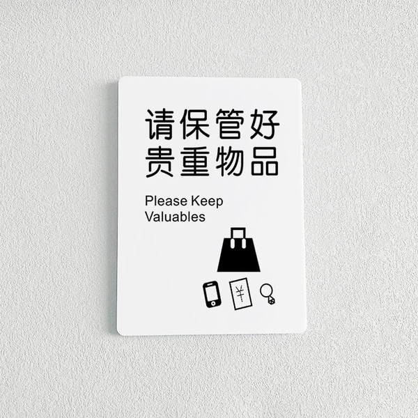 Please keep your valuables safe