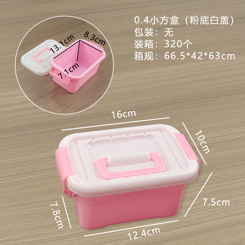 0.4 작은 사각형 상자 파운데이션 흰색 커버 16*10*7.5cm