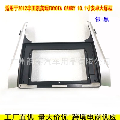 Other Car Video Camry Navigation Face Frame
