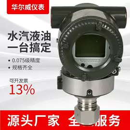 流量计;压力变送器;差压变送器