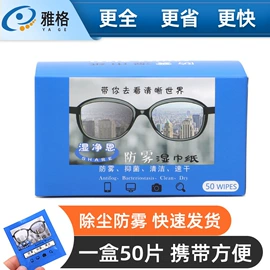 框架眼镜;儿童框架镜;眼镜盒/包