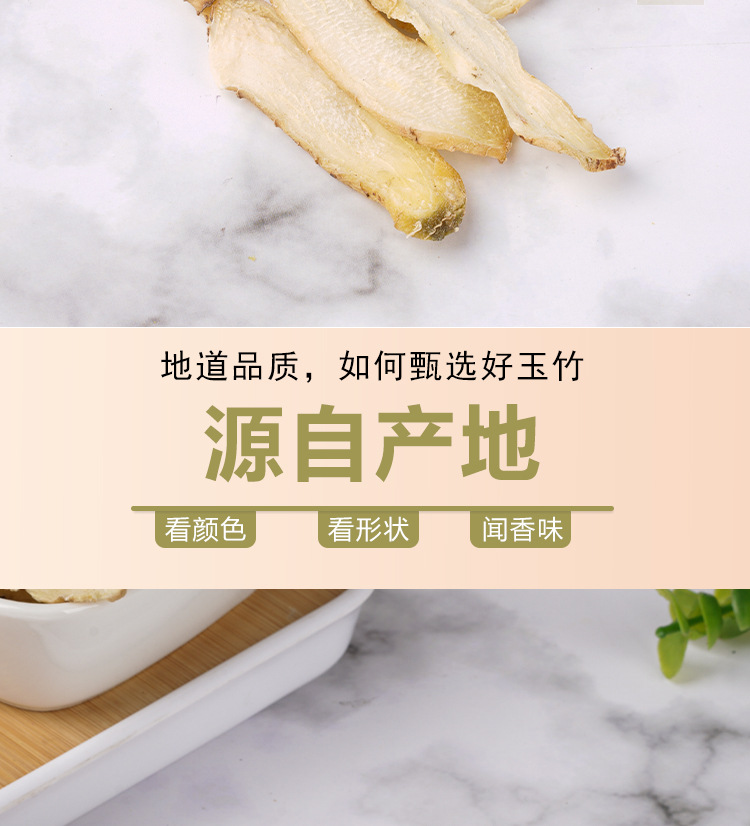 Yu Zhu Slices (Polygonatum odoratum) — Dried Food Herb for Tea & Soup, 60g Jar specifications