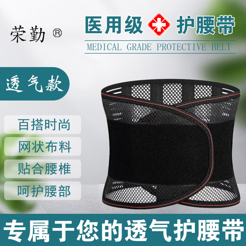 Medical four-season belt lumbar intervertebral disc strain prominent lumbar waist circumference steel plate waist support men and women low back pain thin breathable Medical four-season belt lumbar intervertebral disc strain prominent lumbar waist circumference steel plate waist support men and women low back pain thin breathable