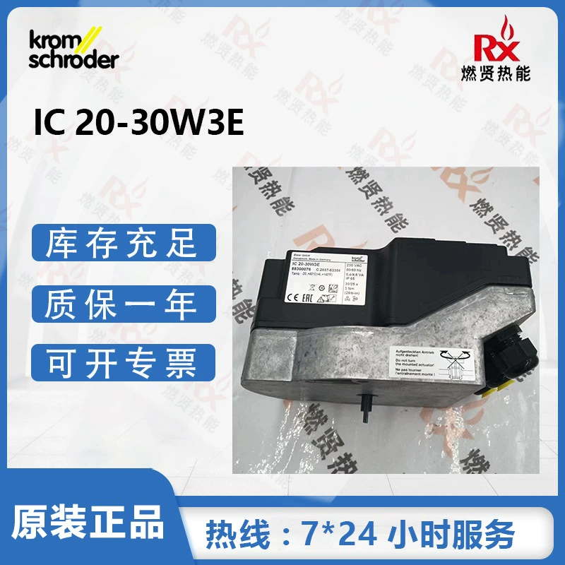 Германия hokod Kromschroder Электрический привод IC20-30 W3E В НАЛИЧИИ 20 оригинальный новый