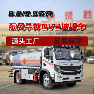 楚胜3-50吨油罐车 东风华神运油车工地流动加油罐式车移动加油站