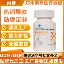 尚赫鱼油胶囊30粒/瓶官方旗舰店正品厂家直供爆款现货批发量大价