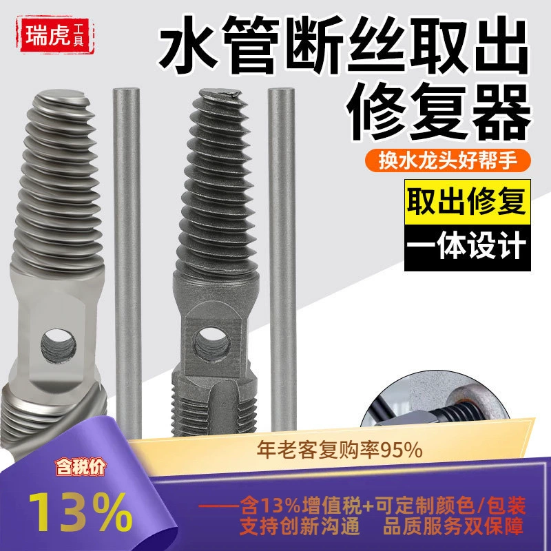 Смеситель двуглавый водопровод устройство для извлечения сломанной проволоки 4 точки 6 точек устройство для извлечения винта со сломанной головкой кран с скользящей резьбой