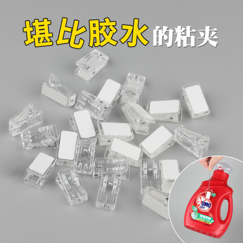 Mini transparent thickened acrylic document holder plastic badge holder brand PP clip self-adhesive clip with double-sided adhesive clip