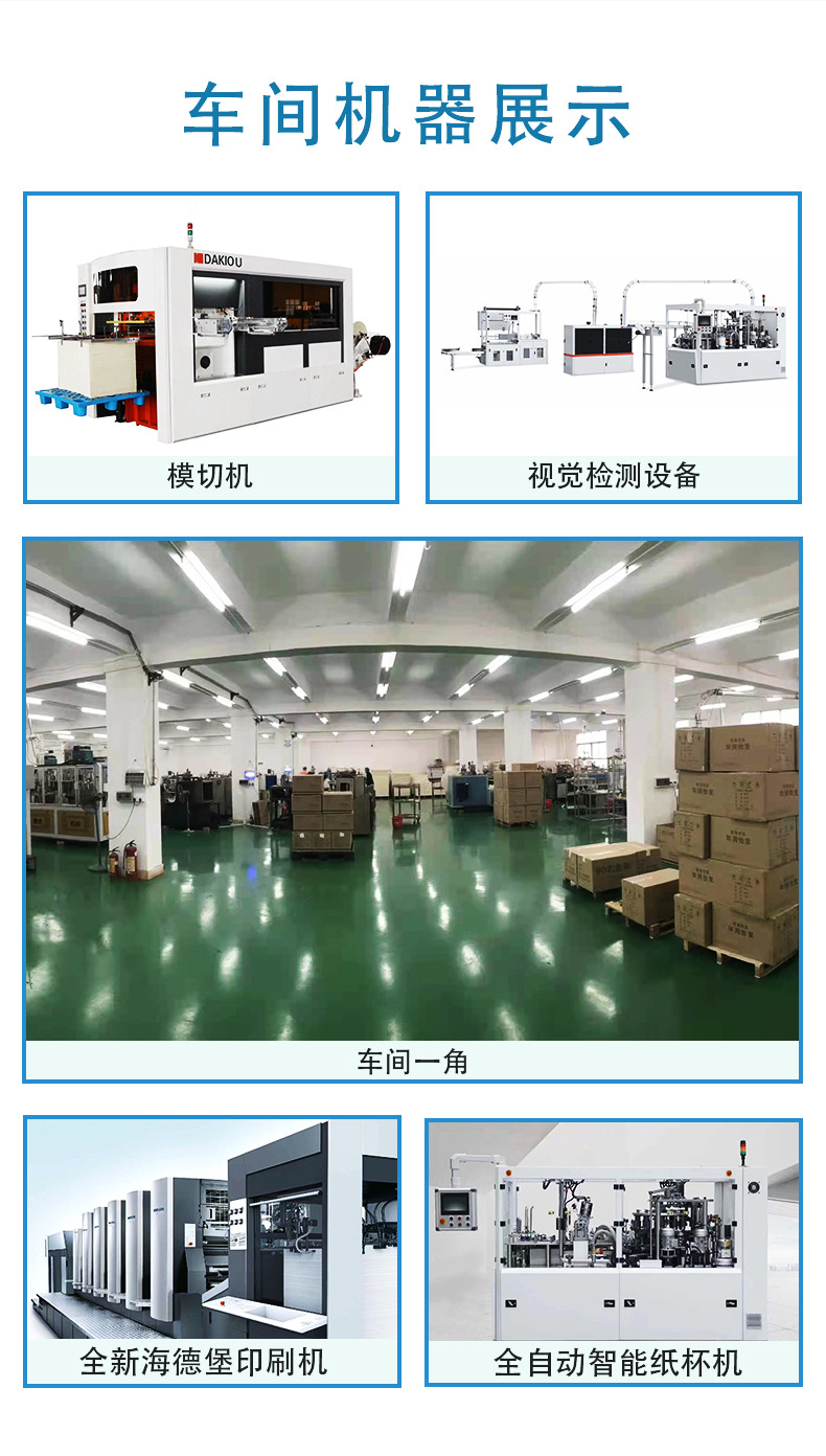 广州市龙城纸塑制品有限公司--详情页(7安现货杯)_09.j