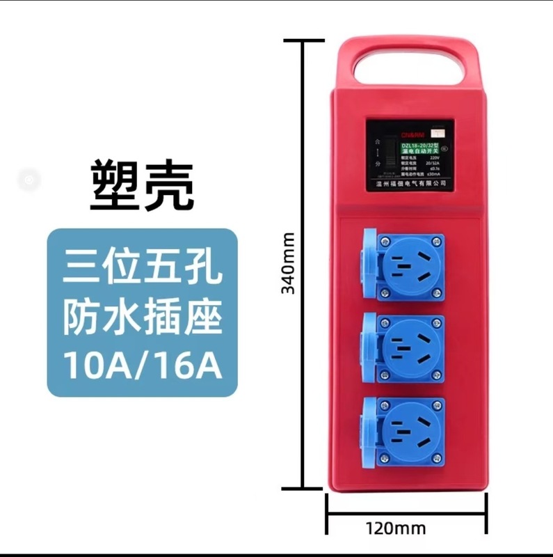 10A16A ポータブル純銅プラグインボード電気ボックス建設現場ポータブル配電ボックスハイパワー漏電保護ソケット|undefined