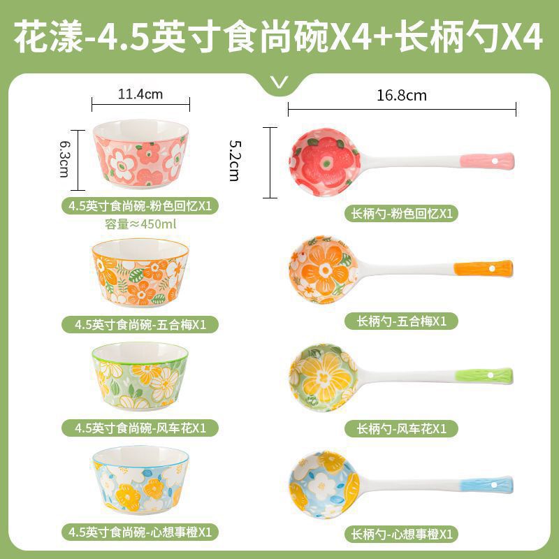 网红陶瓷碗碗家用吃饭食尚碗小清新加厚防烫米饭碗沙拉碗碗勺组合|undefined