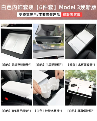 Anti-slip mat — Tesla Anti-Slip Central Control Accessories Wireless - suitable-for-refreshed-model-3y-premium-6-piece-set-white
