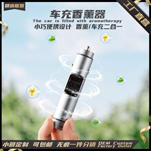 车充香薰器汽车车载级便携15W双USB口香薰转接车充高铝合金材质