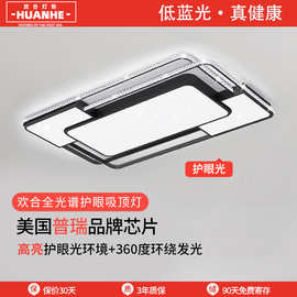 2025全光谱护眼客厅灯全屋灯具套餐组合家庭套装星空水晶吸顶灯