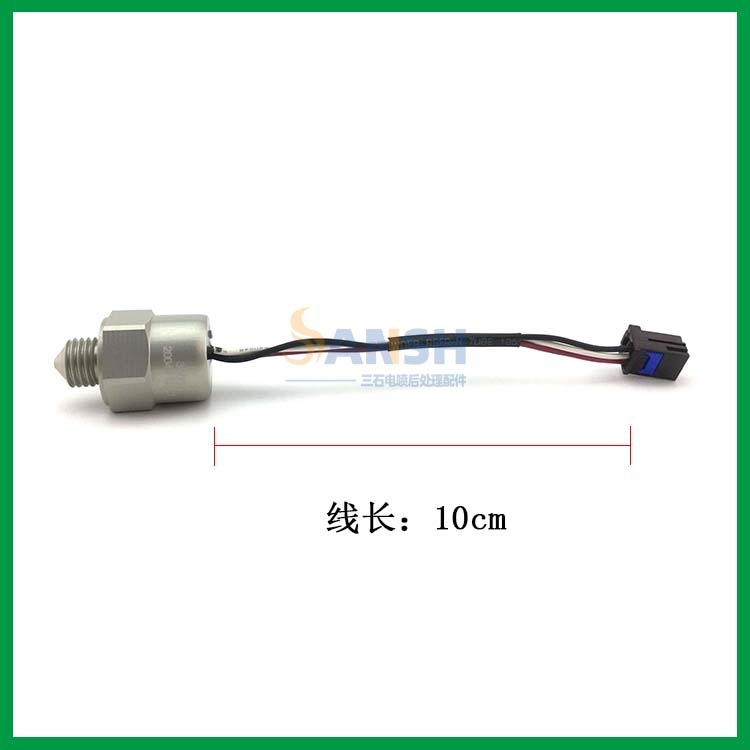 适用于潍柴锐动力尿素泵 秦泰 尿素压力传感器 尿素泵压力开关