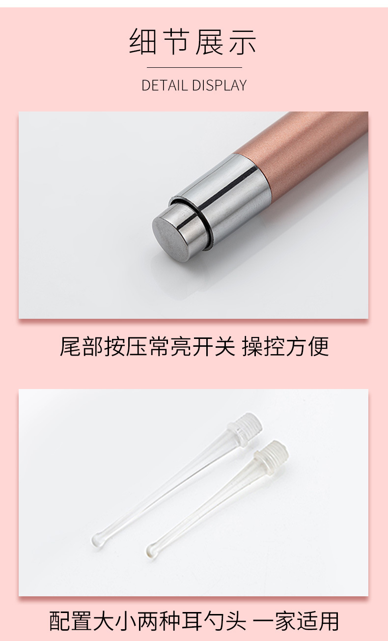 电池款发光耳勺