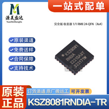 KSZ8081RNDIA-TR以太网芯片收发器VQFN-24贴片原装正品集成电路IC