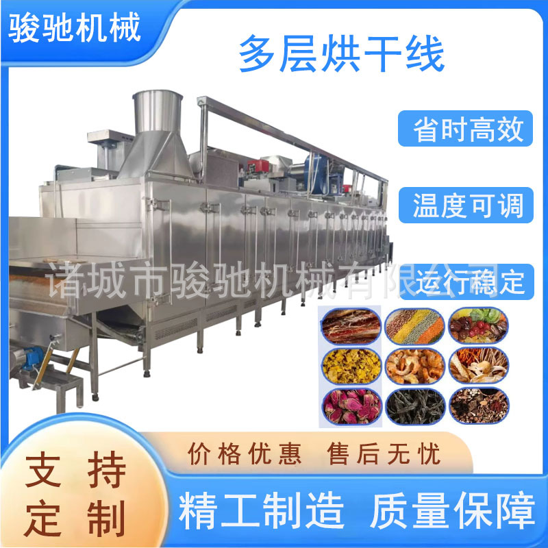 Sweet Potato Continuous Baking Machine Tunnel Type Nut Baking Production Line Soybean Melon Seed Peanut Drying Equipment