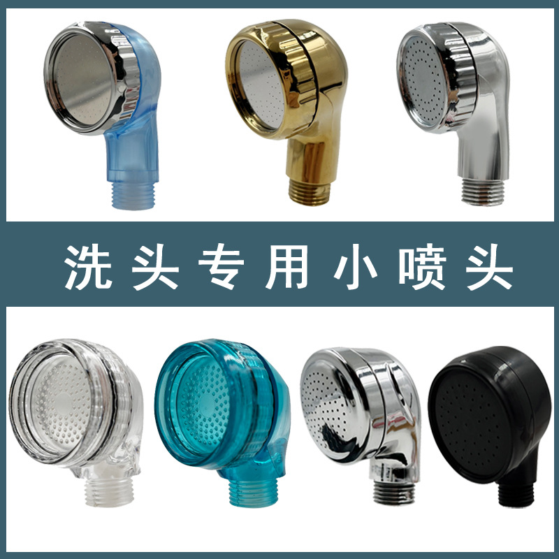 Barber shop shampoo bed shower nozzle handheld water-saving children shampoo shower hair salon punch bed mini shower