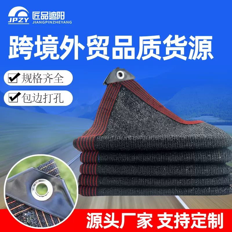 加密包边打孔遮阳网厂房楼顶户外庭院阳台盆栽遮阴网加密特厚抗老