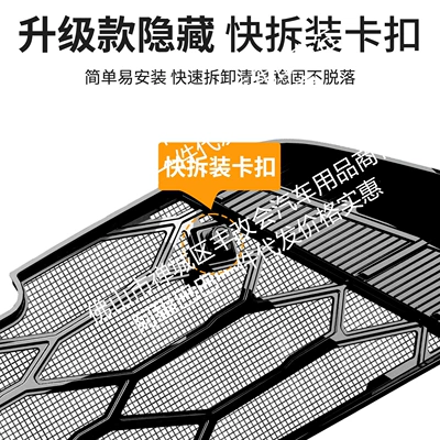 Suitable for Changan Uni-V: Automobile anti-insect net