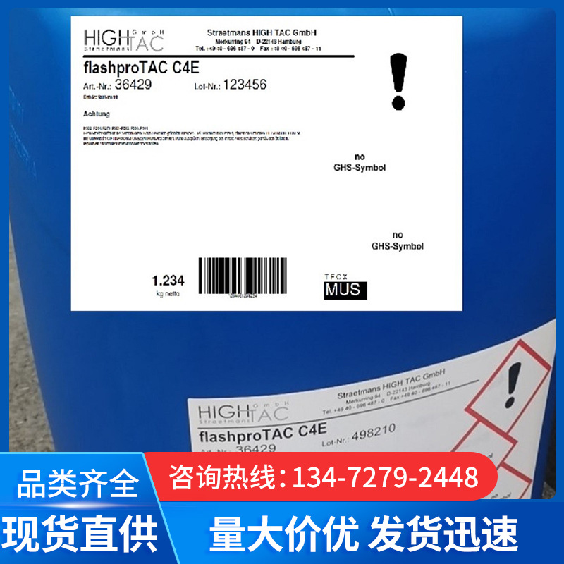FlashproTAC C4E防闪锈剂水性防腐涂料助剂德国Straetmans瑞宝