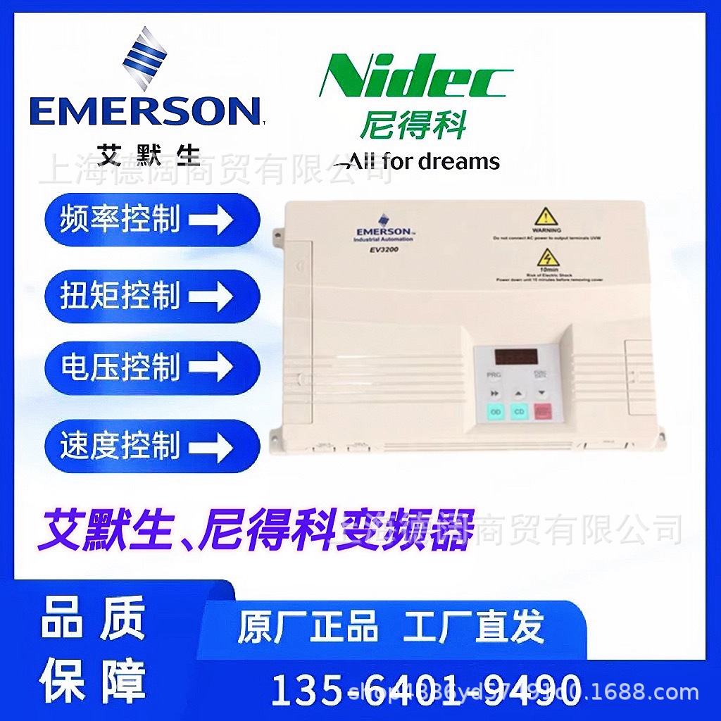 艾默生变频器TD1000-4T0055G EV1000-4T0055G 5.5KW 380V保证质量