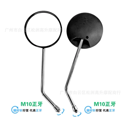 quality motorcycle rearview mirror iron: Motorcycle rearview mirror - single-bend-10mm-electroplated-rods-left-right-pair