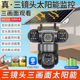 监控摄像机;云台;婴儿监护器