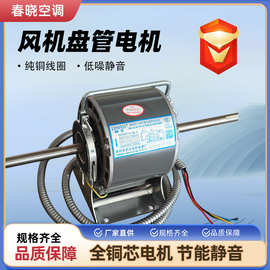 批发风机盘管电机YSK110系列电机 全铜线盘管电机超静音电机
